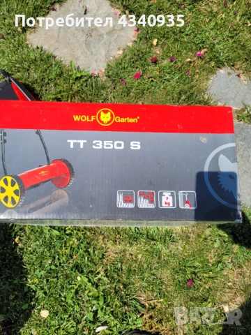 Косачка Wolf Garten 