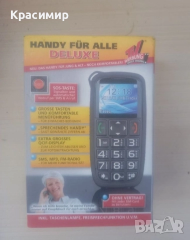 Телефон с големи бутони 