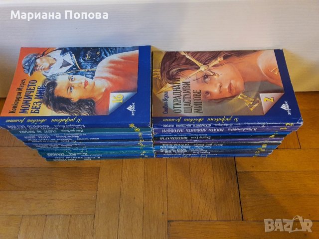 Книжки от Поредицата 31 забравени любовни романи, снимка 1 - Художествена литература - 43102281