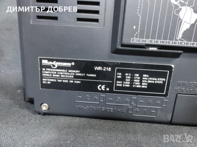 СТАР РЕТРО ТРАНЗИСТОР LW /MW/SW/FM РАДИО MAGNUM, снимка 6 - Радиокасетофони, транзистори - 52335141