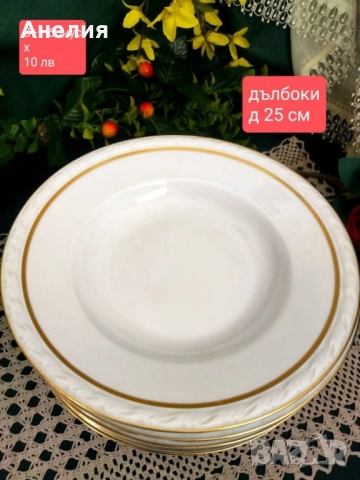 Бели- прекрасни, нови! Стил от 1934 год.! , снимка 13 - Чинии - 51752525