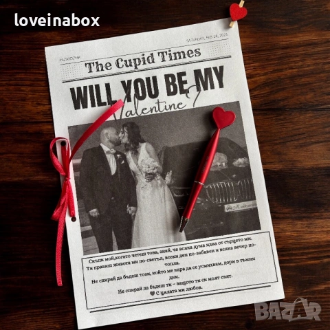 Книжка Свети Валентин, снимка 5 - Други услуги - 53295305