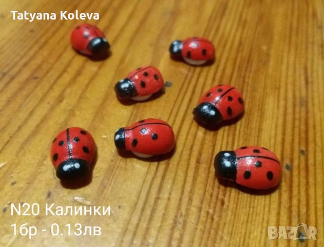 пчелички, калинки, зайчета за декорация, снимка 5 - Декорация за дома - 24825744