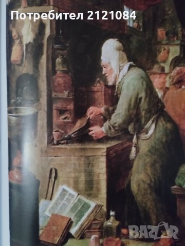 Богове и демони на медицината том 1-2 / Фернанду Намора , снимка 3 - Енциклопедии, справочници - 44002625