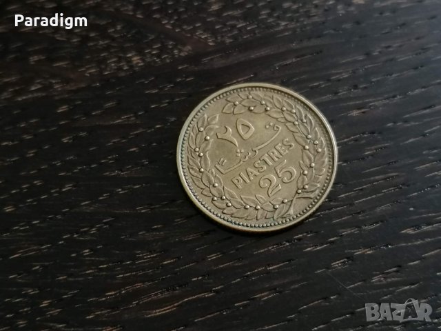 Монета - Ливан - 25 пиастъра | 1970г., снимка 1 - Нумизматика и бонистика - 27827789