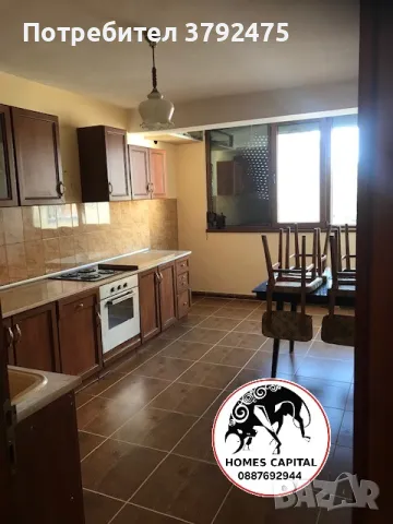 Агенция за недвижими имоти "HOMES CAPITAL" продава