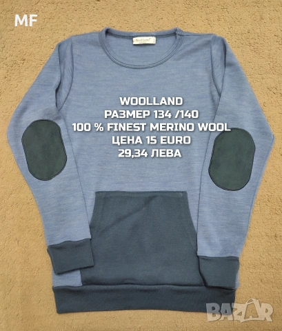 МЕРИНО ВЪЛНА ЗА ДЕЦА 11,12 ГОДИНИ , снимка 9 - Детски комплекти - 53568058