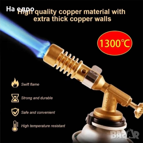 Нови Газови горелки 2 модела на едро, снимка 11 - Други машини и части - 52684100