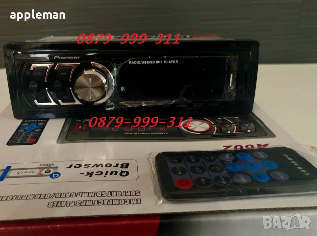 Pioneer музика за кола fm radio USB MP3 касетофон авторадио bluetooth, снимка 9 - Аксесоари и консумативи - 26247858