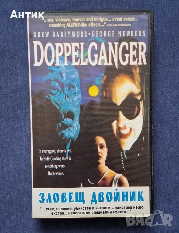 Видеокасета VHS Зловещ Двойник Ужаси / Полиция на Бъдещето Фантастика