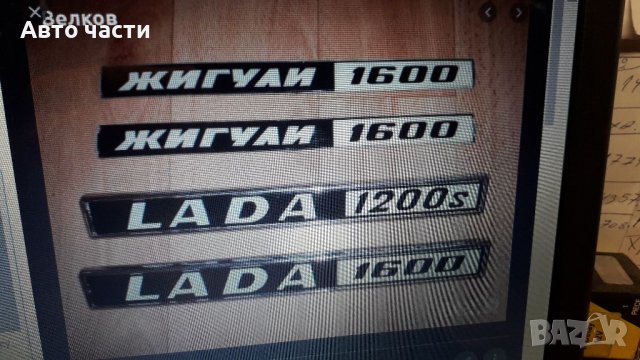 Авточасти за руски коли ВАЗ.ЛАДА .НИВА МОСКВИЧ.И други коли .0895486622, снимка 8 - Части - 38275094