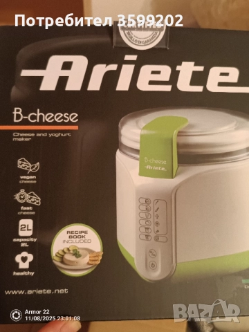 продавам уред за сирене и кисело мляко, снимка 5 - Съдове за готвене - 52346540