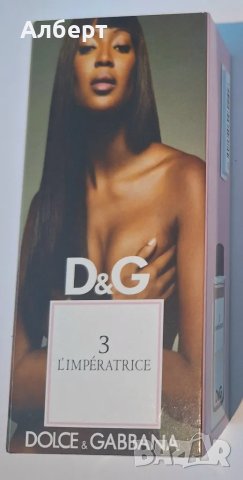 Парфюм Dolce & Gabbana L'Imperatrice