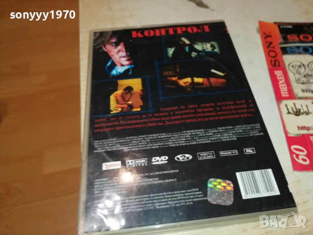 КОНТРОЛ ДВД 1909252038, снимка 6 - DVD филми - 51772651