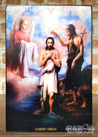 Икона Кръщение Господне / Богоявление icona Bogoiavlenie, снимка 1 - Картини - 12949934