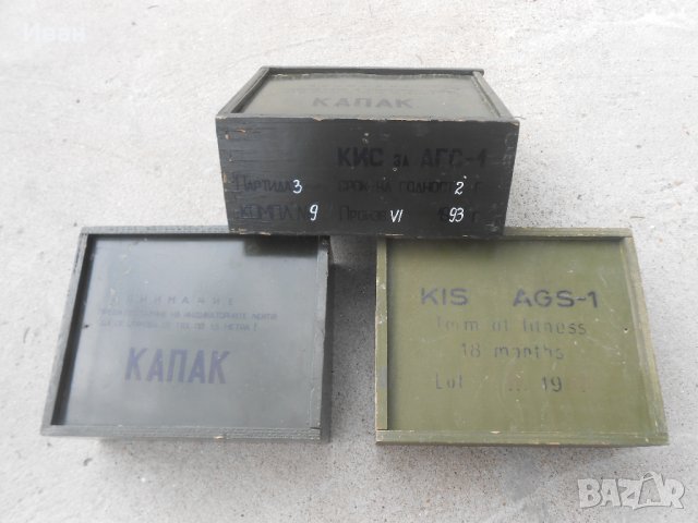 Военни кутии