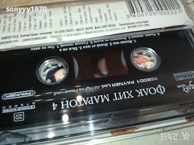 FOLK HIT MARATON 4 ORIGINAL TAPE 2103241609, снимка 7 - Аудио касети - 44879644