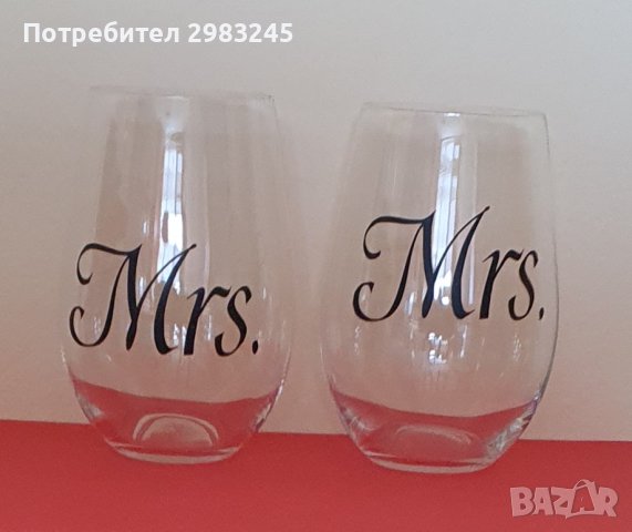 Декорирани стъклени чаши  Mrs., снимка 2 - Декорация за дома - 43983395