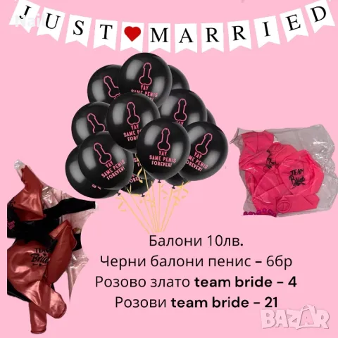 Аксесоари за моминско парти / халат / сватба, снимка 10 - Подаръци за жени - 48977244