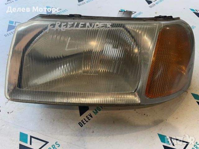 Фар от Land Rover Freelander ляв, Фрилендър