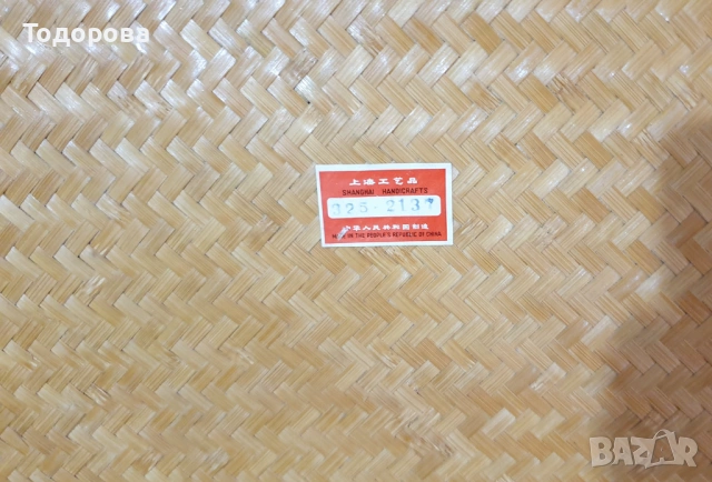 Чифт екзотични плетени куфари, снимка 7 - Антикварни и старинни предмети - 53210176