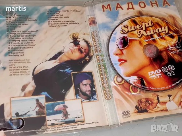 Отнесени от Бурята ДВД Бг.суб./отлично състояние/80лв, снимка 2 - DVD филми - 49021245