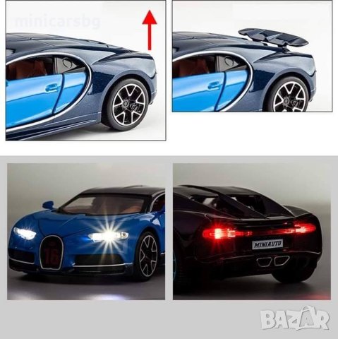 Метални колички: Bugatti Chiron (Бугати Широн), снимка 2 - Колекции - 43881180