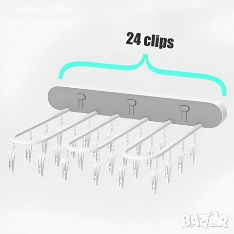 Самозалепваща се сгъваема стойка за сушене на дрехи с 24 щипки, снимка 9 - Други стоки за дома - 52920155