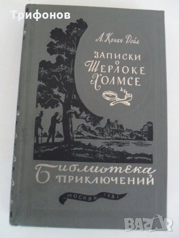 КНИГИ книга РУСКИ:КРИМИНАЛНИ "СОВРЕМЕННЫЙ ДЕТЕКТИВ" "ПРИКЛЮЧЕНИЯ" "ДЕТСКАЯ ЛИТЕРАТУРА" СОЧИНЕНИЯ (30, снимка 4 - Художествена литература - 28510419