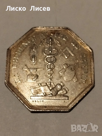Сребърен френски жетон 1822г., снимка 8 - Нумизматика и бонистика - 53417553
