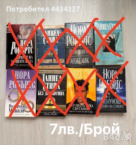 Продавам книги, снимка 4 - Художествена литература - 52443824