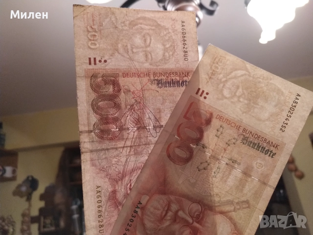 Дойче марка , Хърватска куна, снимка 14 - Нумизматика и бонистика - 40064690