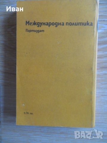 Гибелта на Джонстаун-престъпление на ЦРУ, снимка 2 - Други - 27633072