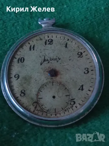 МОЛНИЯ СДЕЛАНО в СССР Стар РУСКИ КОЛЕКЦИОНЕРСКИ ДЖОБЕН ЧАСОВНИК МЪЛНИЯ 43074, снимка 15 - Джобни - 45097152