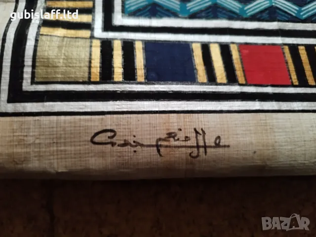 Стар папирус, Египет, 180/90 см., снимка 2 - Картини - 48211981