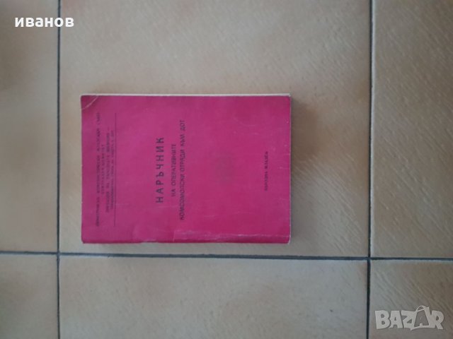 Книги, снимка 17 - Художествена литература - 27604307