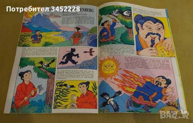 списание за колекционери , снимка 7 - Списания и комикси - 52914760