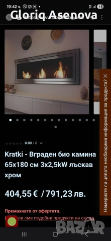 Биокамина с биоетанол, използвана, снимка 5 - Камини - 53307513