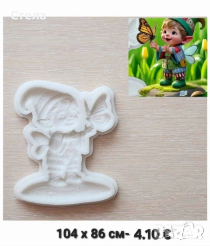 Силиконови молдове , калъпи за пана, фондан