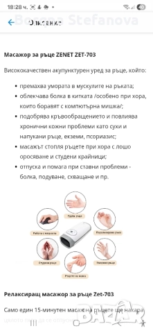 Масажор за ръце 2 броя!Използвани са броени пъти !, снимка 4 - Маникюр и педикюр - 51712021