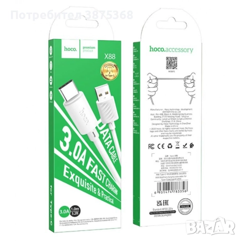 HOCO кабел X88 60W USB към Type-C (1M) - Бял, снимка 2 - USB кабели - 52501154