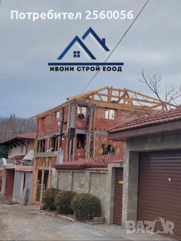 Ремонт на покрив Цени за ремонт на покрив Подмяна на покрив Хидроизолация на покрив Покриви с кереми, снимка 6 - Ремонти на покриви - 48675473