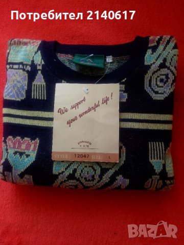 Нов мъжки пуловер Double Duty