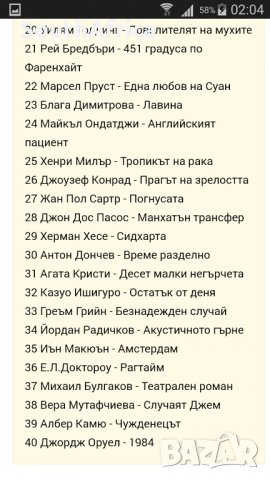 Златна колекция книги-XX век-Нови!, снимка 2 - Художествена литература - 27357188