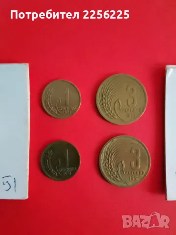 Лот монети (6 броя)