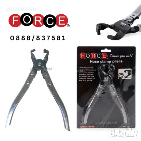 Клещи за скоби на маркучи за гориво и вентилация VW, AUDI, SKODA FORCE 62530