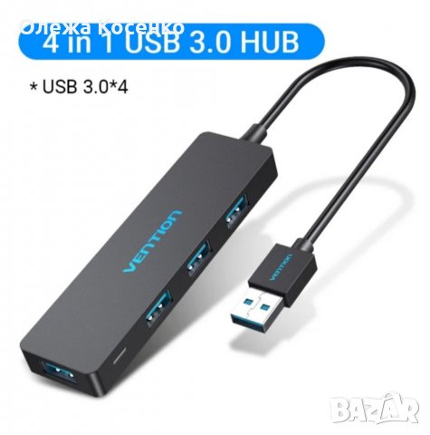 VENTION 4-портов USB 3.0 хъб, снимка 1 - Кабели и адаптери - 35392455
