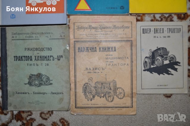 Автомобилни книги, снимка 8 - Енциклопедии, справочници - 32266528