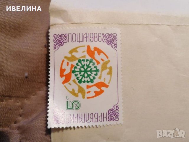 Пощенски марки от комунизма, снимка 2 - Други ценни предмети - 28185197