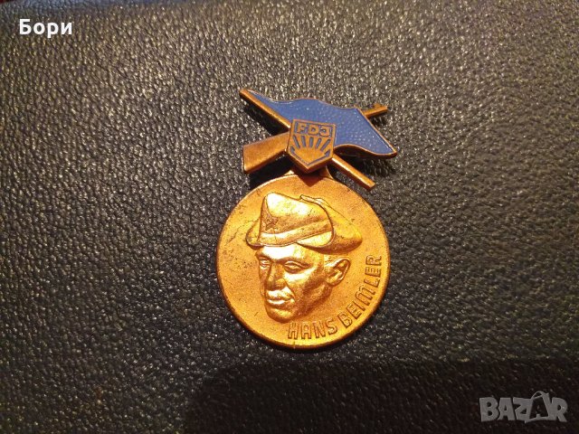 Значка- медал ГДР Hans Beimler WETTKAMPF FDJ, снимка 3 - Други ценни предмети - 27880558
